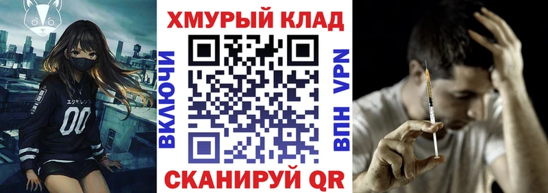 ГЕРОИН хмурый  Щёкино 